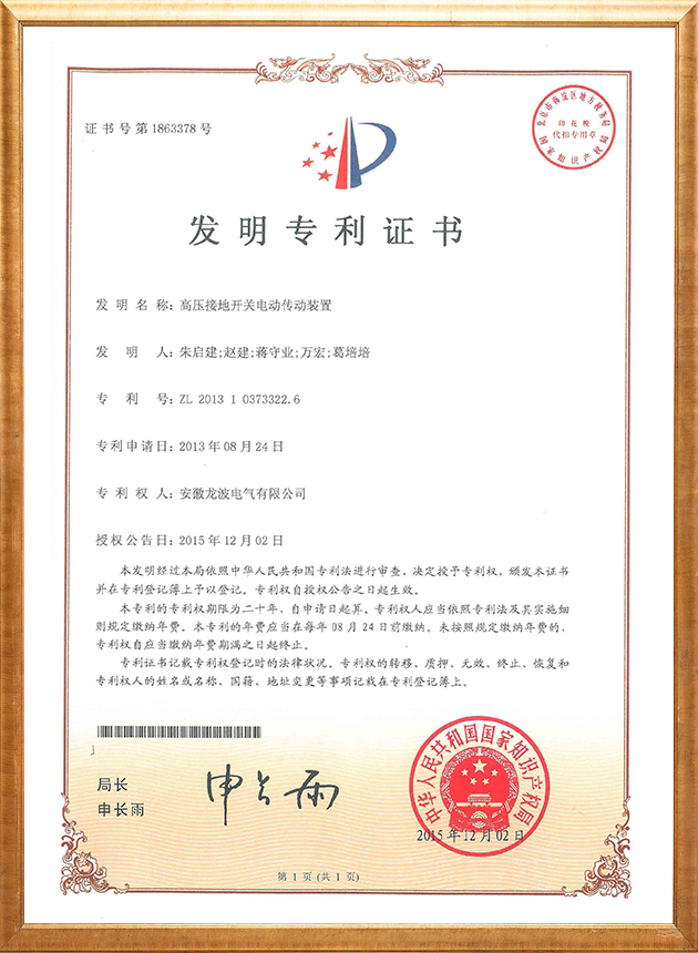 发明专利